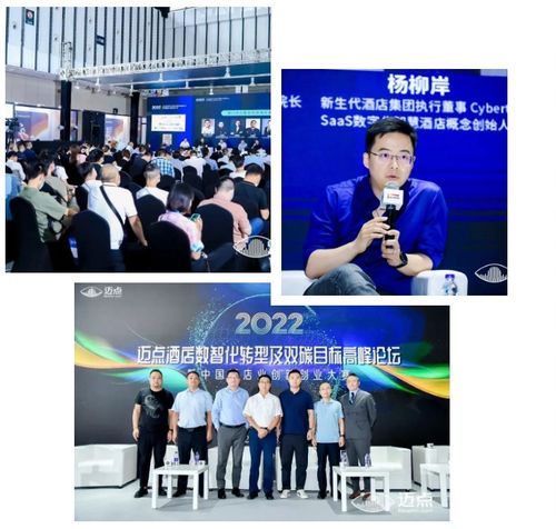 聚企之力 打創新牌 2023中國酒店業創新創業大賽正式啟動