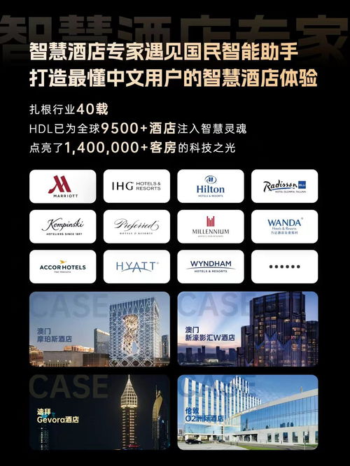 天貓精靈酒店版與HDL智能控制系統(tǒng)強強聯(lián)手，開啟酒店智慧管理新篇章