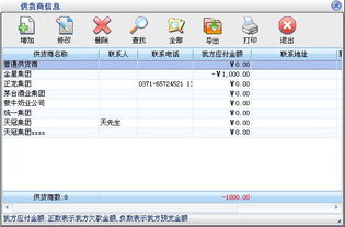 美萍煙酒店管理系統(tǒng)使用手冊——酒店管理模塊詳解